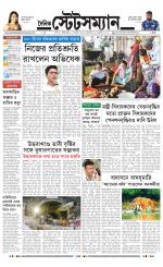 Dainik-Statesman