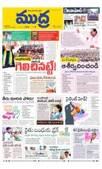 Mudra Daily Main Edition 