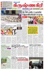 Krishnagiri-Salem Supplement