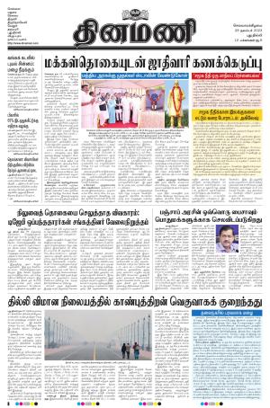 Dinamani - New Delhi