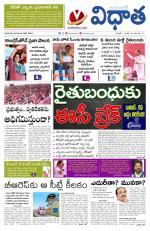 Vidhaatha ePaper 