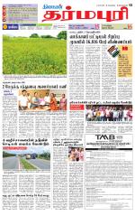 Dharmapuri-Salem Supplement
