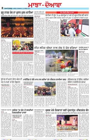 Punjabi Tribune (Majha/Doaba)