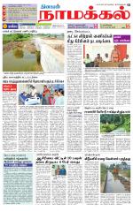 Namakkal-Salem Supplement