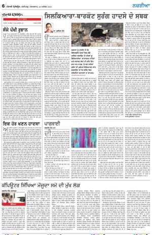  Nazaria_28_November_2023