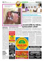 Rashtradeepika Kannur