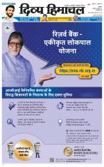 Divya Himachal Dharamsala+Mera Chamba+Aastha