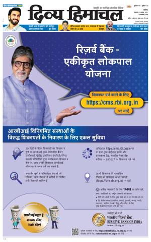 Divya Himachal chandigarh