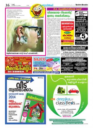 Rashtradeepika 21-11-2014 Kottayam