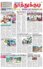 Tuticorin-Tirunelveli Supplement