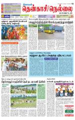 Nellai District-Tirunelveli Supplement