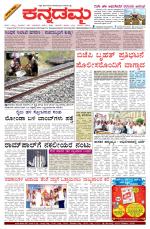 Kannadamma Daily Belgaum