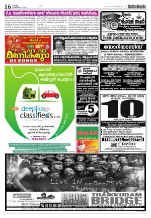 Rashtradeepika 21-11-2014 Palakkad