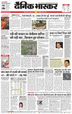 नागपुर-विदर्भ