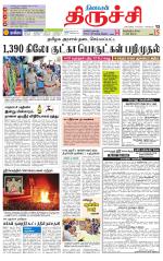 Trichy Supplement
