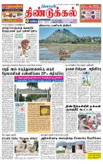Dindigul-Madurai Supplement