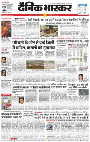 अकोला सिटी