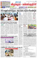 Villupuram Supplement