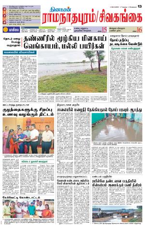 Madurai-Ramnad Supplement
