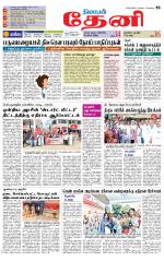 Theni-Madurai Supplement