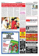 Rashtradeepika Kochi