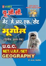 U.G.C.-NET/J.R.F./SET Bhugol (Paper-II)