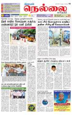 Nellai City-Tirunelveli Supplement