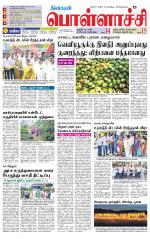 Pollachi-Coimbatore Supplement