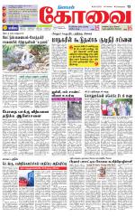 Coimbatore Supplement