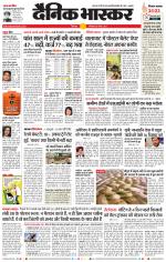 छिंदवाड़ा 