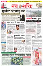 Navshakti Epaper