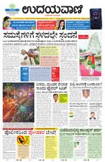 Davanagere Edition