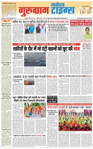 The Navodaya Times Gurgaon