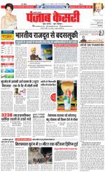 Lucknow - Punjab Kesari