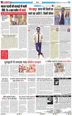 The Navodaya Times Noida