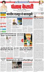 DELHI MAIN - PUNJAB KESARI