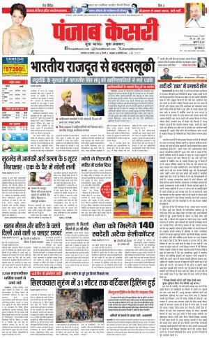 28-11-2023 PUNJAB KESARI DELHI MAIN