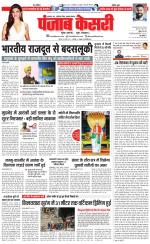 North East Main - Punjab Kesari