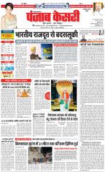 Faridabad - Punjab Kesari