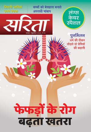 November Second 2023