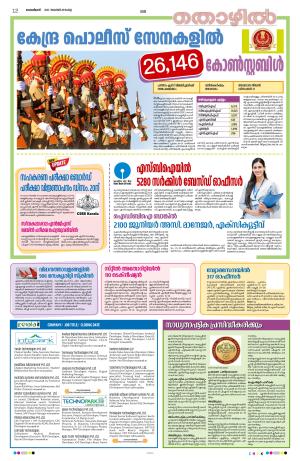 KANNUR, 27TH NOVEMBER,2023