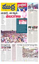 Mudra Bullet Edition