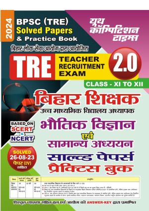 2023-24 BPSC TRE Physics & General Studies 