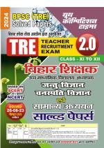 2023-24 BPSC TRE Zoology, Botany & GS2 