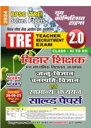 2023-24 BPSC TRE Zoology, Botany & GS2 