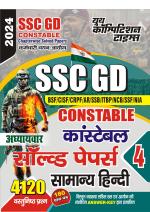 2023-24 SSC GD Constable General Hindi 