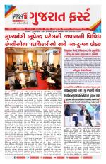 Gujarat First