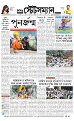 Dainik-Statesman