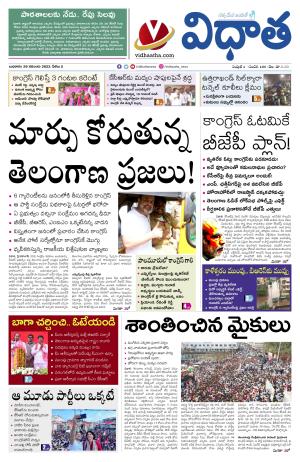 29112023 Vidhatha Epaper