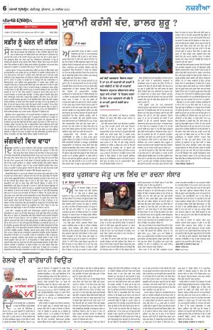 Nazaria_29_November_2023